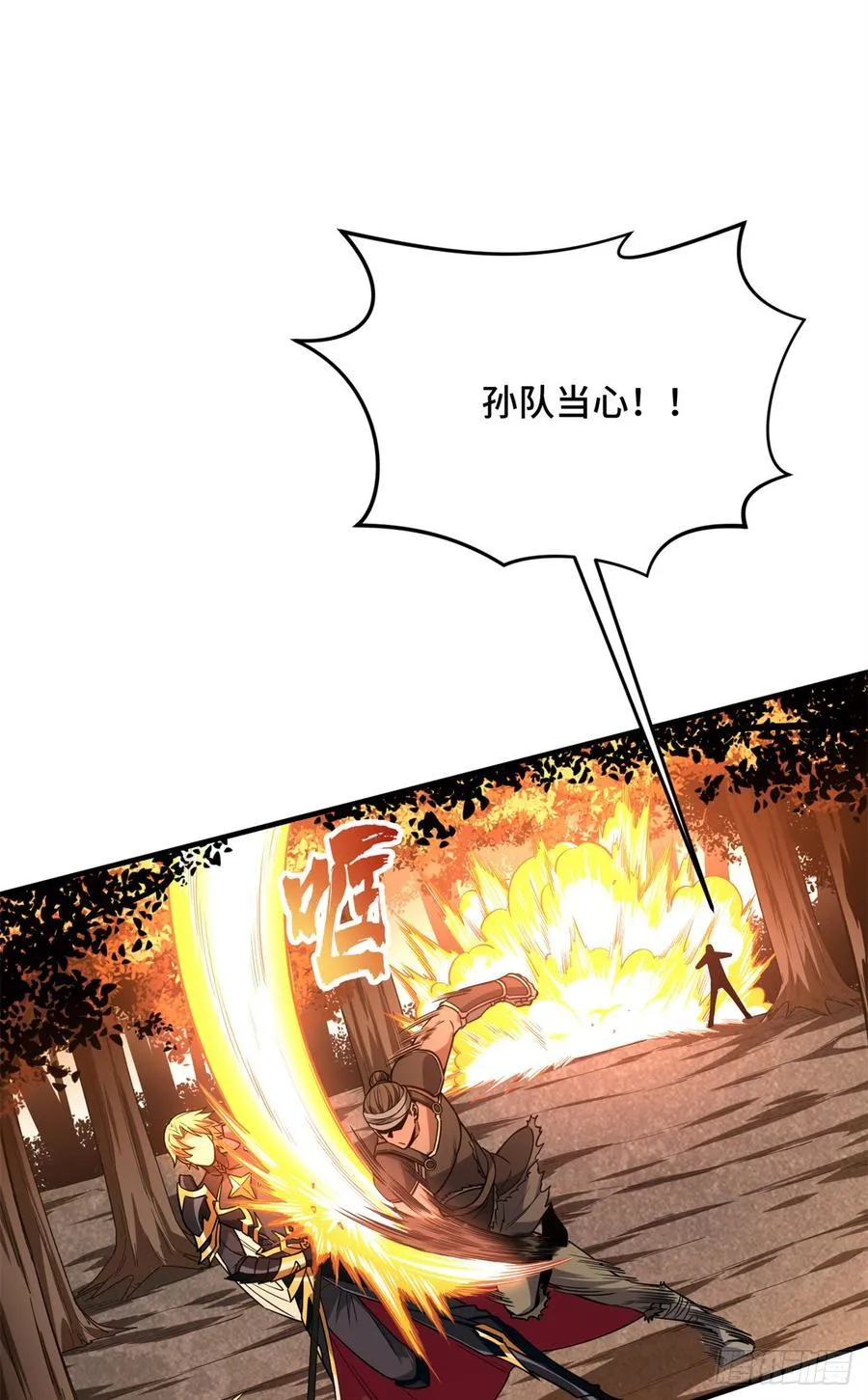 第222话 冷静下来23
