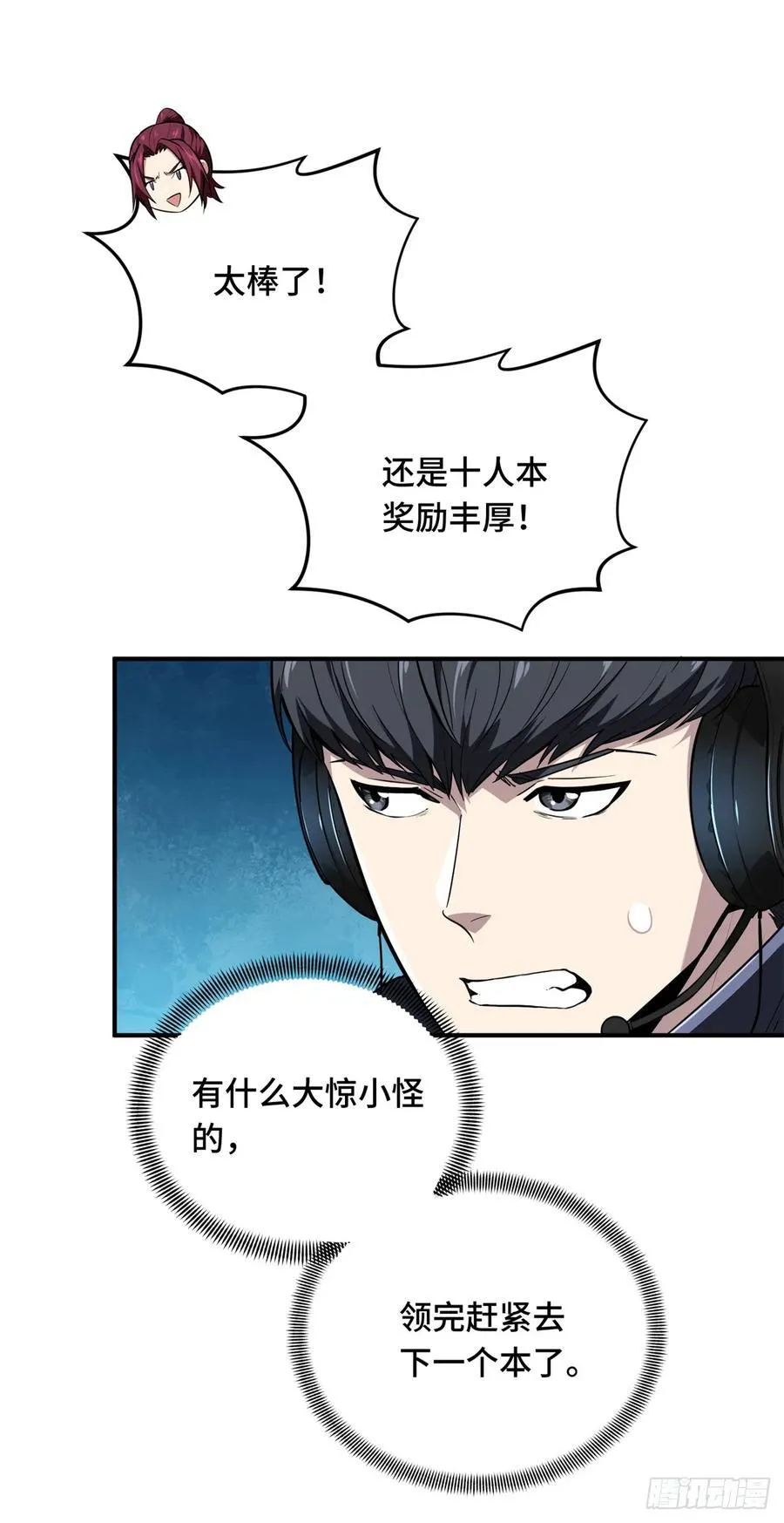 第216话20人团本，下的打119