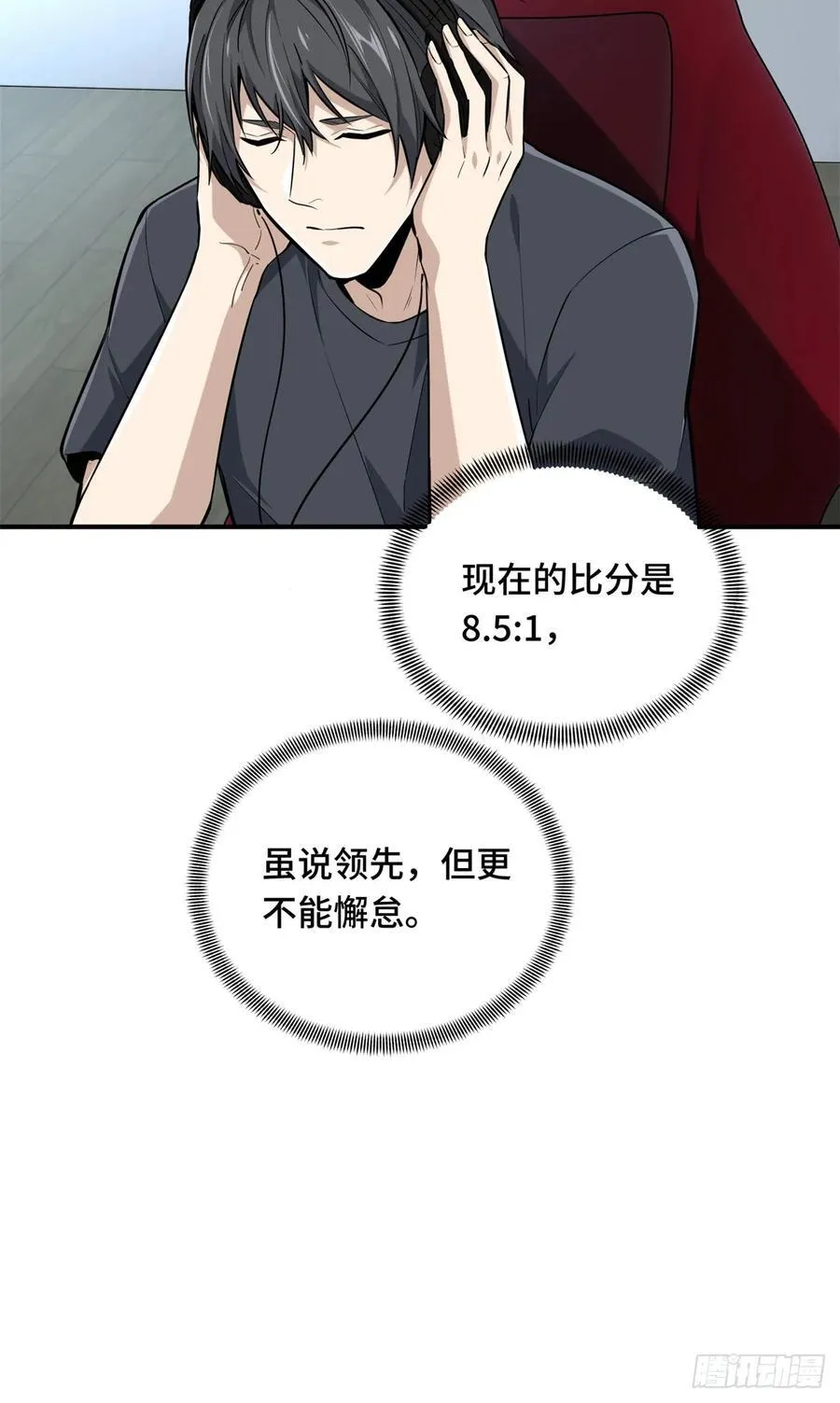 第197话 背水一战14