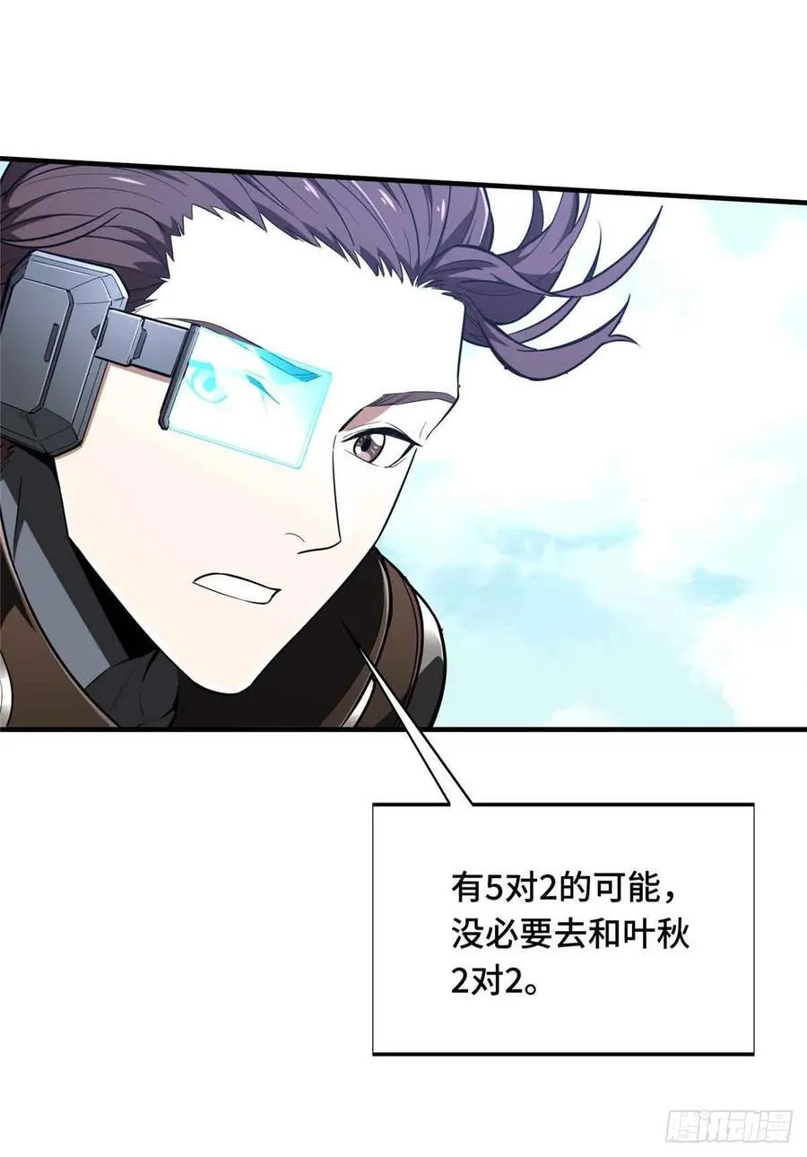第229话 半路杀出17