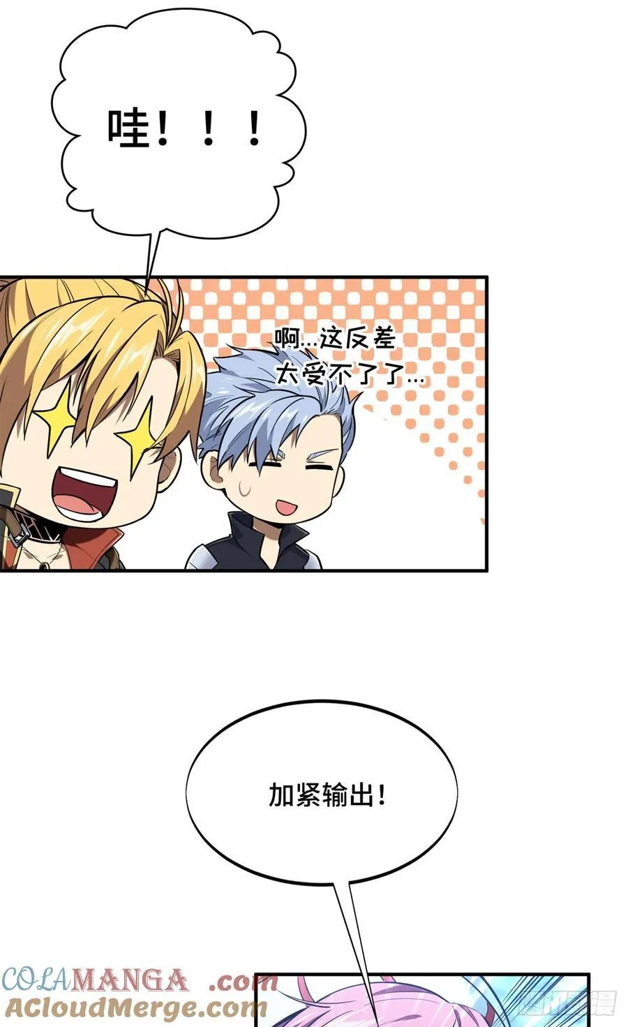 第215话 又垫底了3