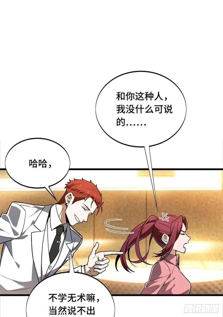 第234话 手速19