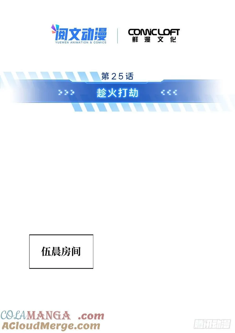 第203话 趁火打劫6