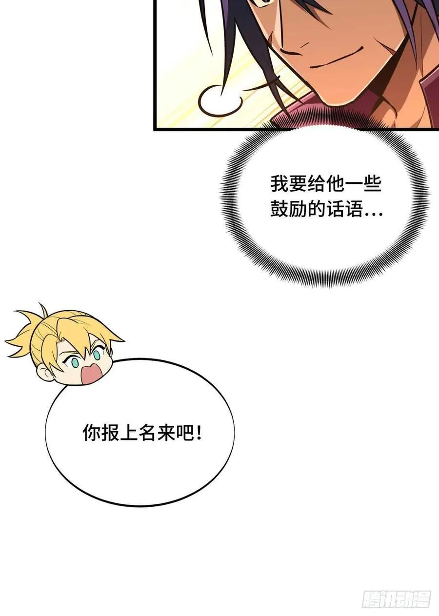 第237话 乱斗58
