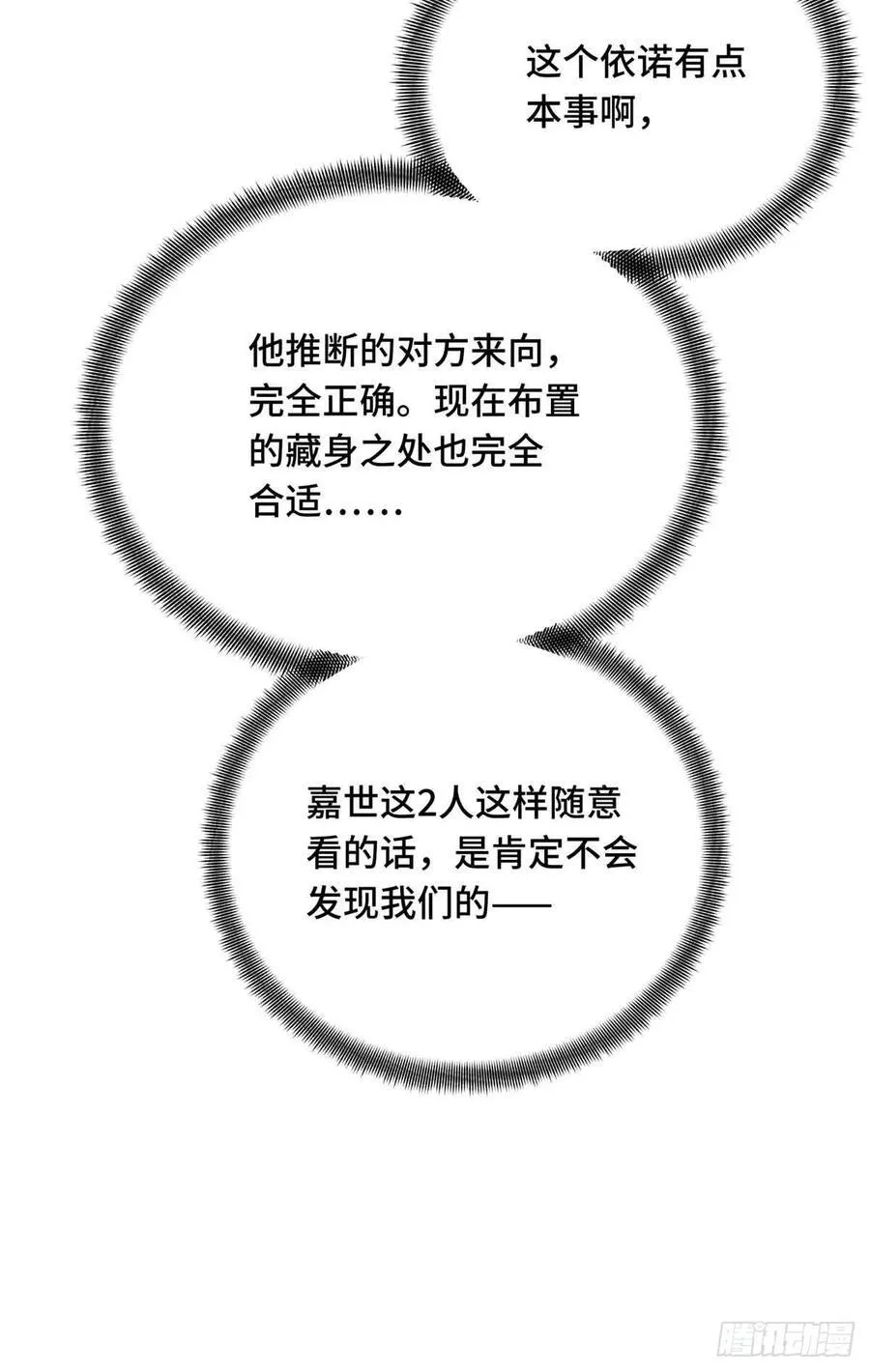 第230话 伏击65