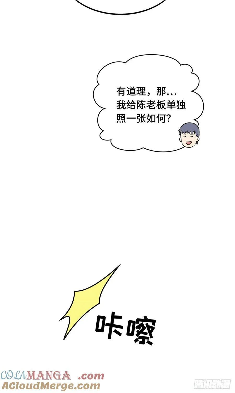 第196话 来日方长45
