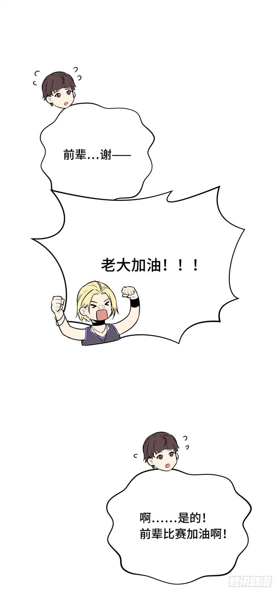 第199话 没必要道歉64