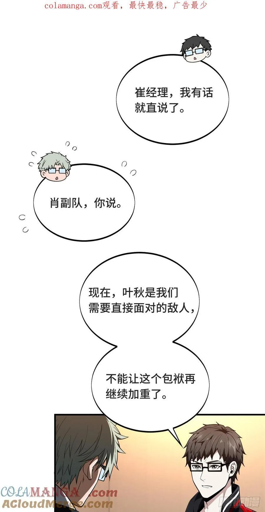 第220话 复出日52