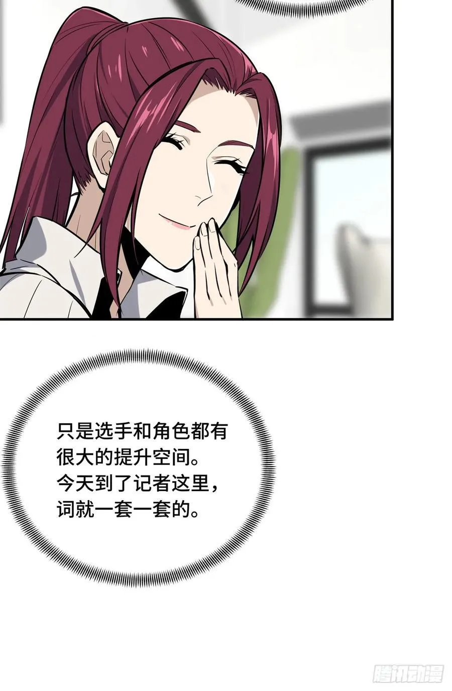 第196话 来日方长17