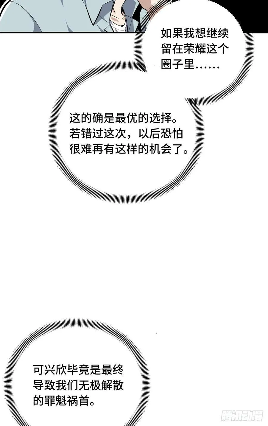 第204话 一起变得更强大2