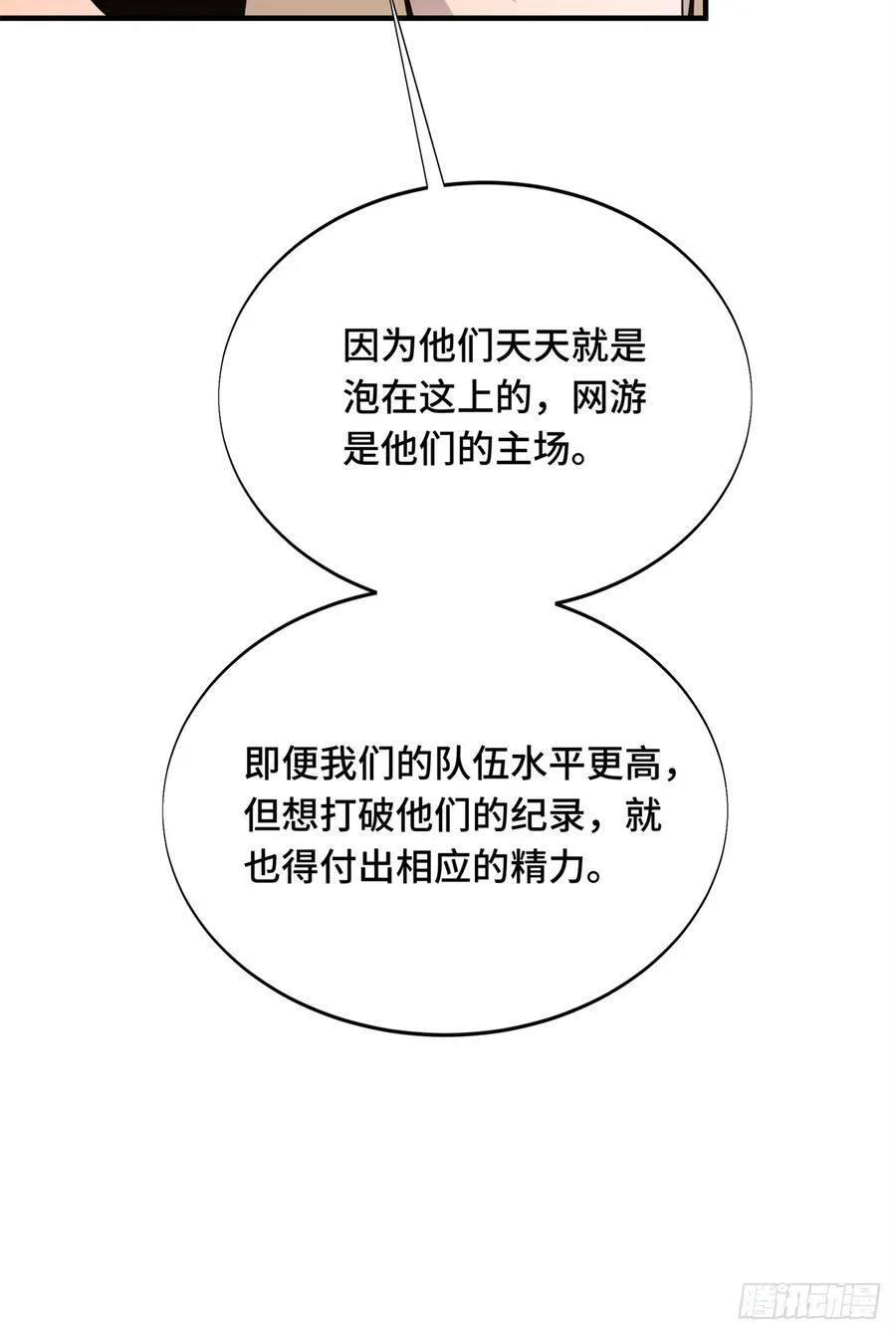 第222话 冷静下来65