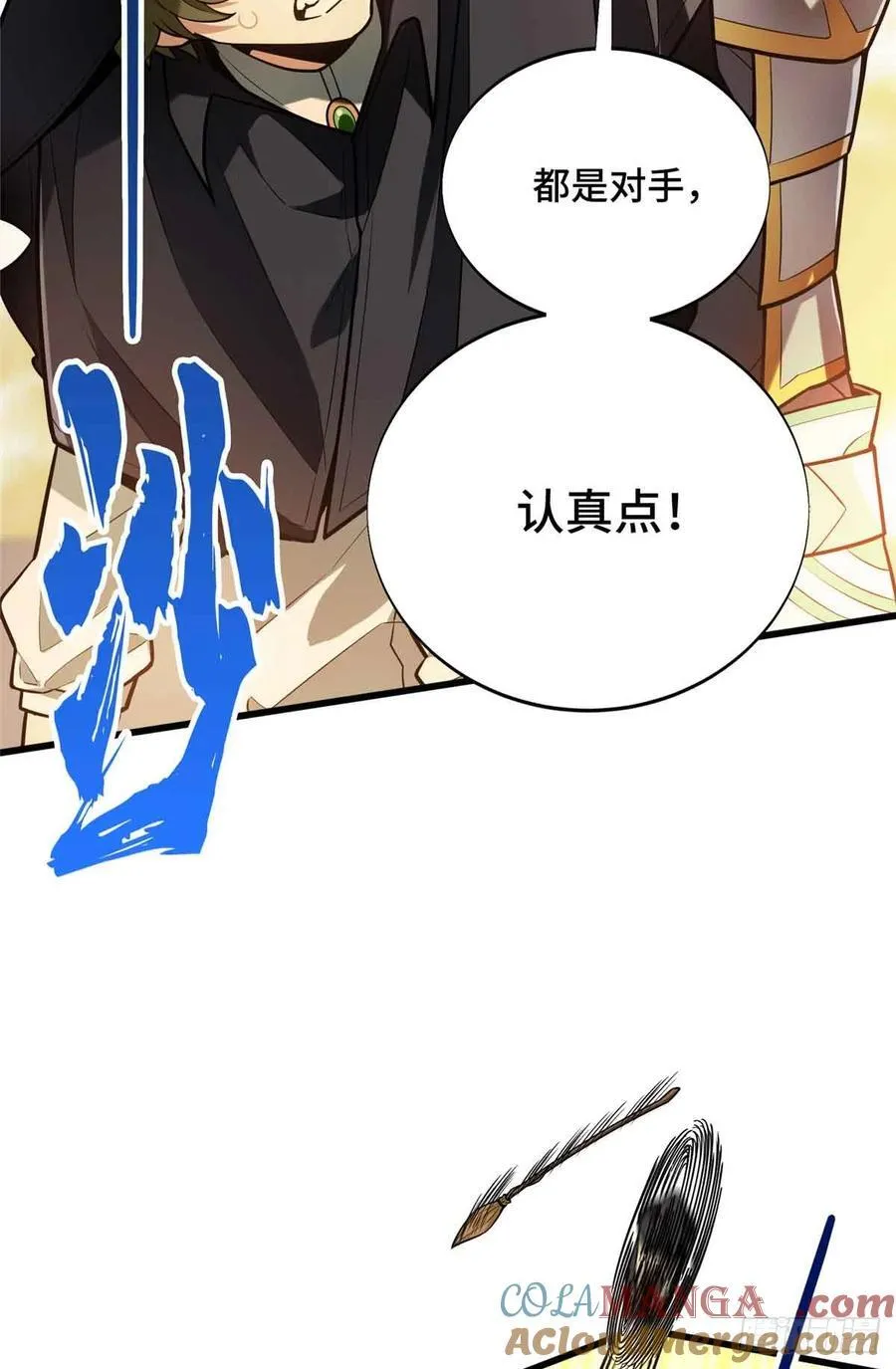 第237话 乱斗30