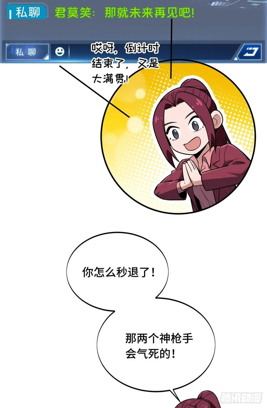 第226话 雪中有坑67