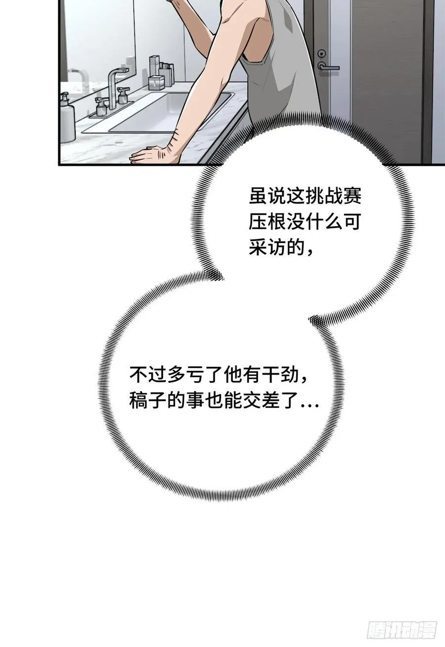 第195话 采访兴欣5