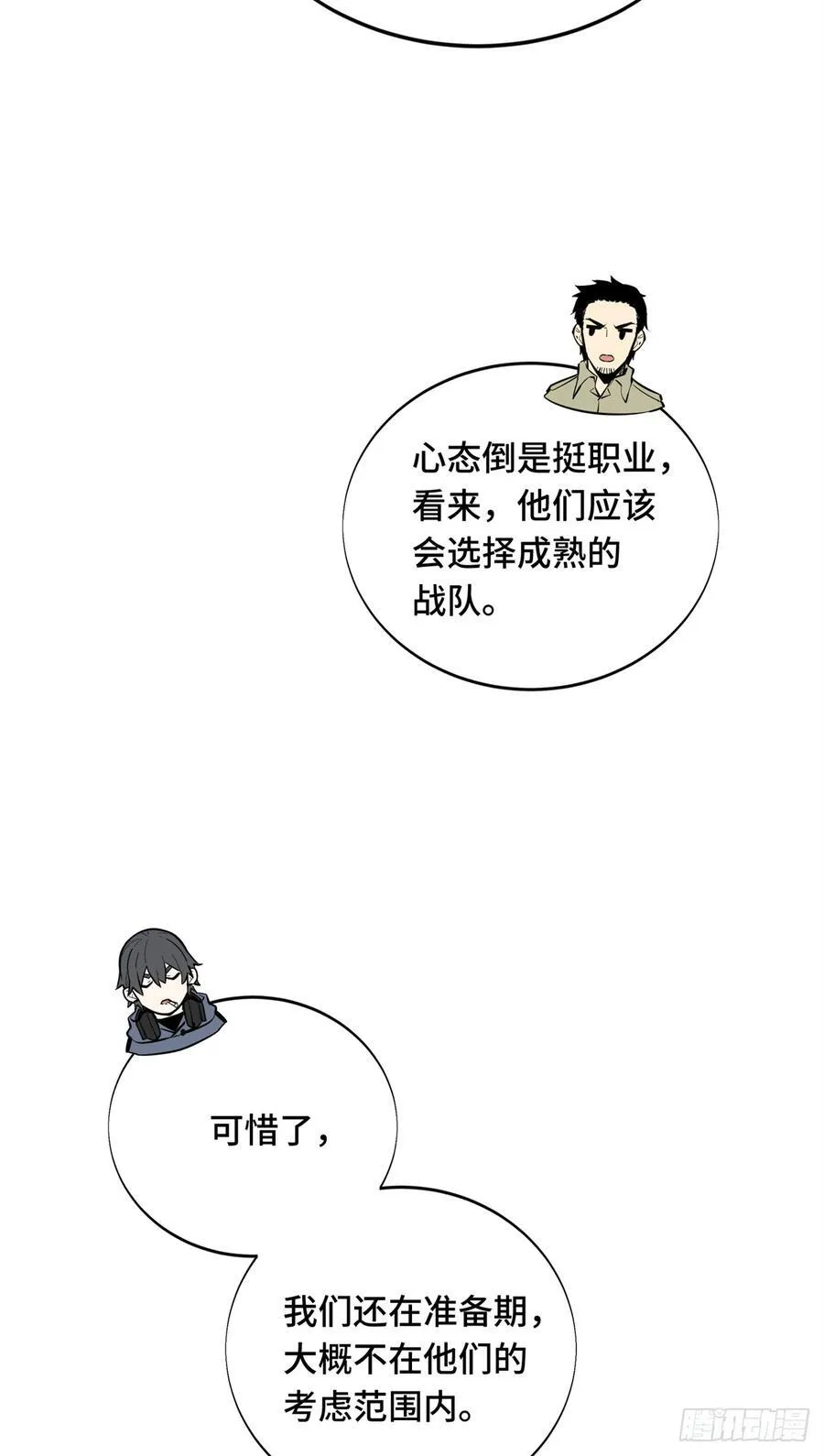第225话 你已经过时很久了11
