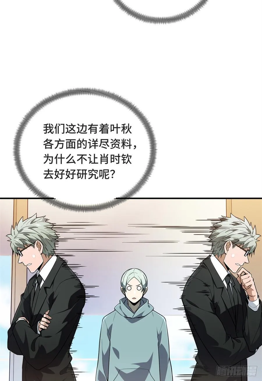 第221话 精神包袱34