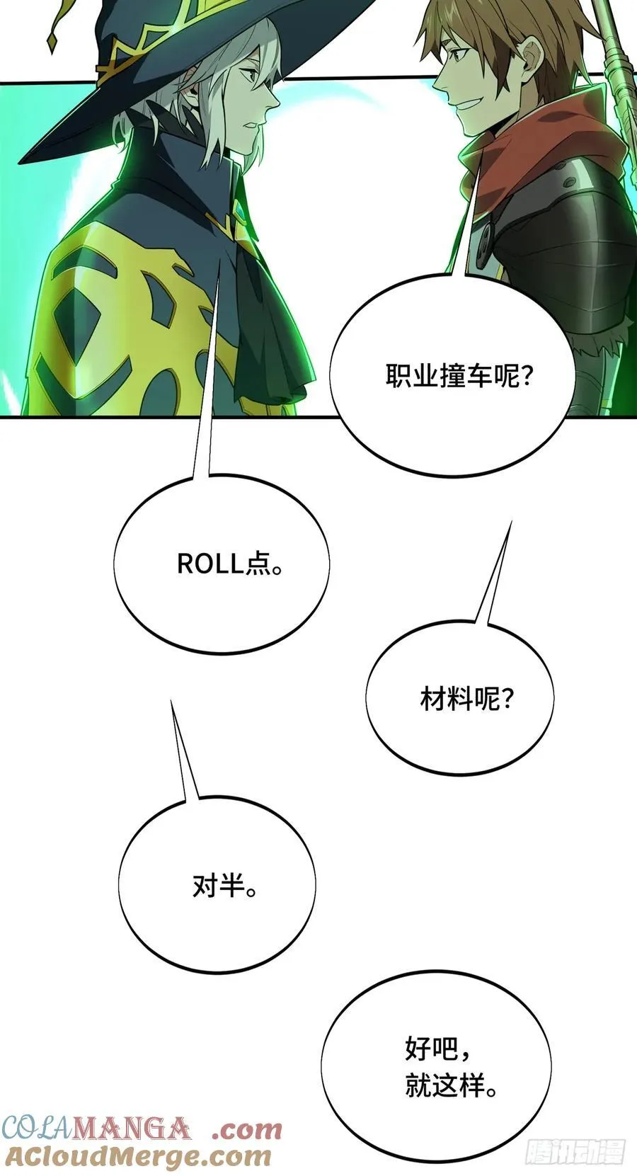 第217话 20人团，开组12