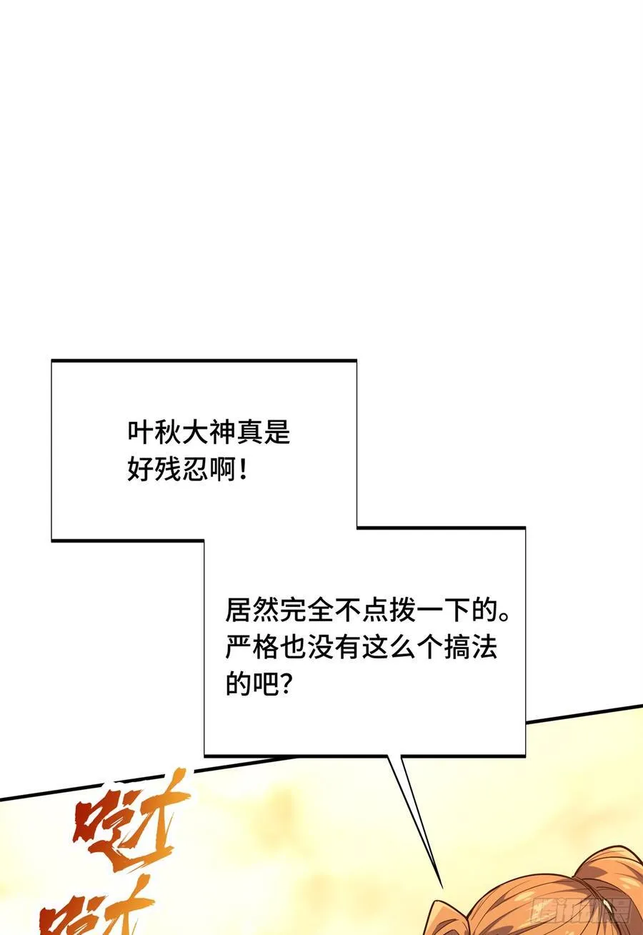 第219话 自学成才19