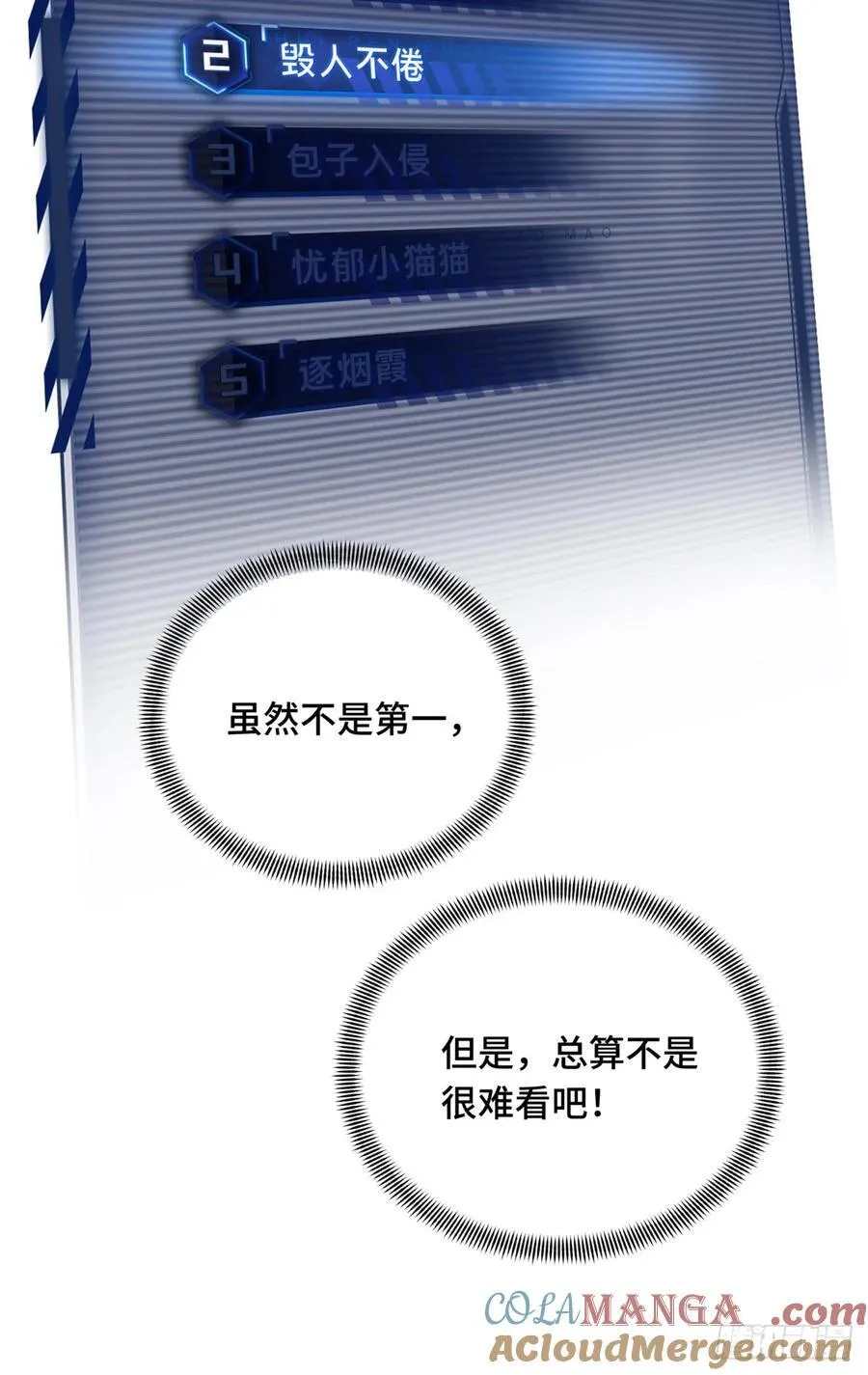 第215话 又垫底了24