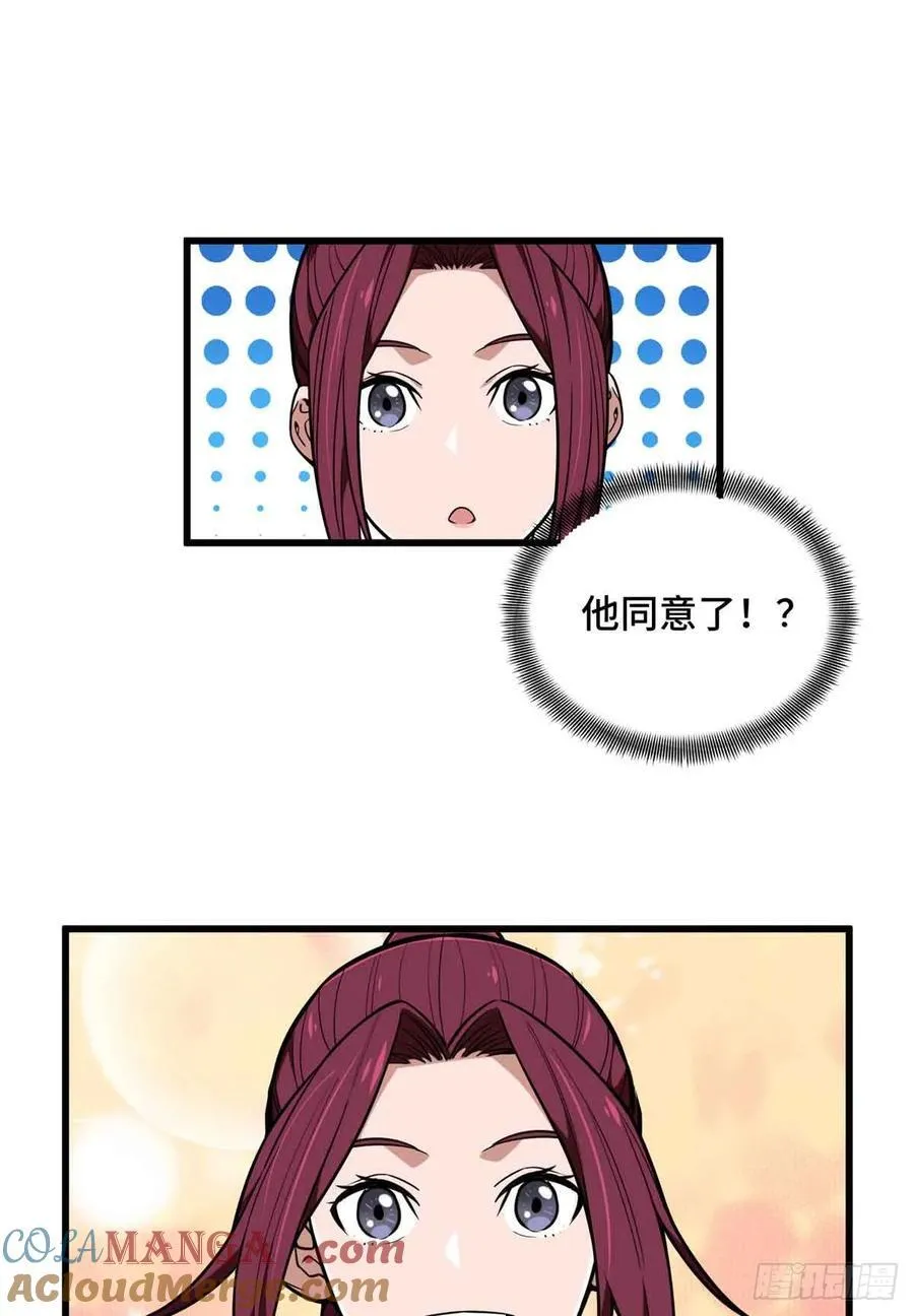 第233话 受伤的大神69