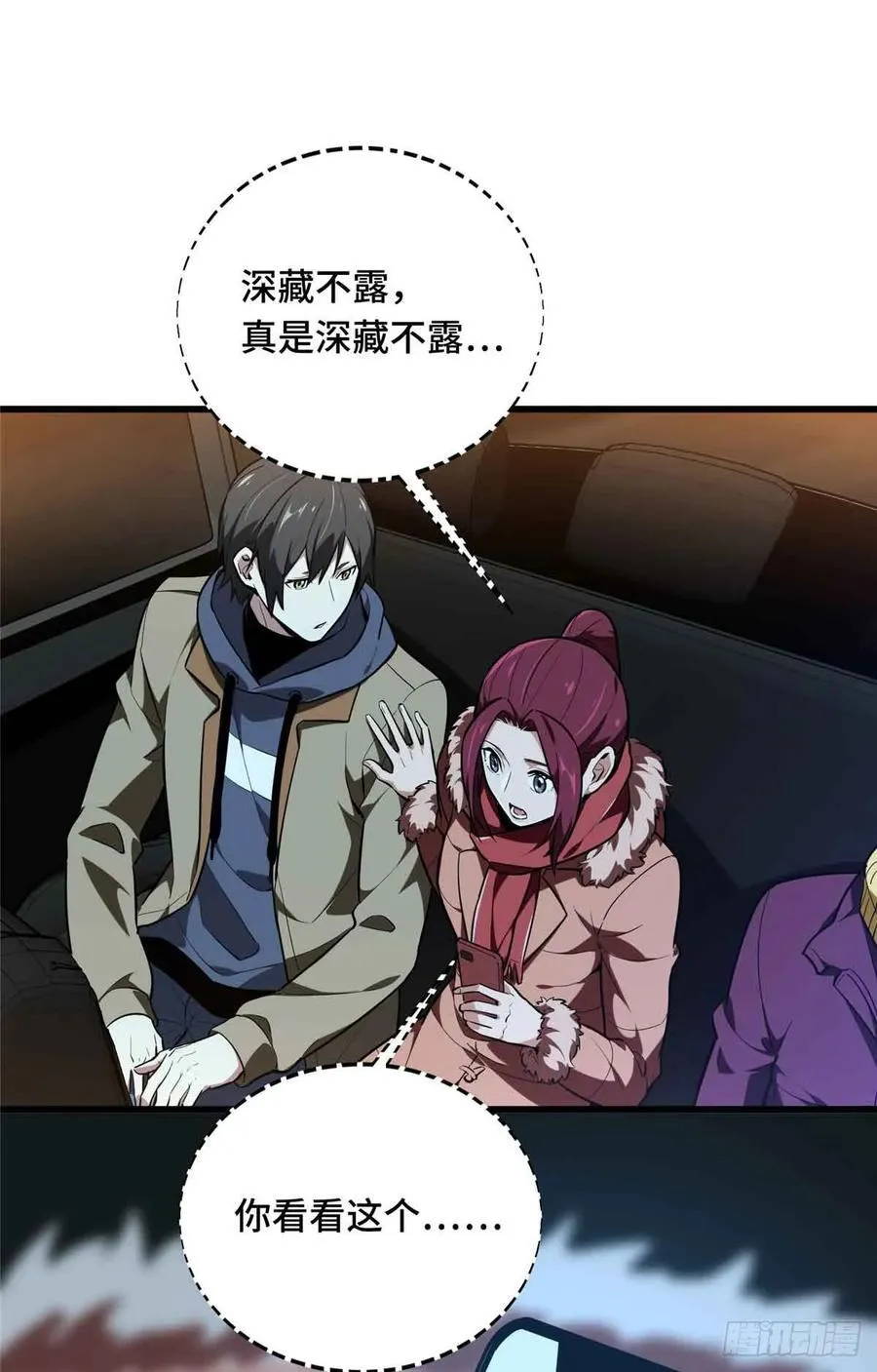 第235话 收场49