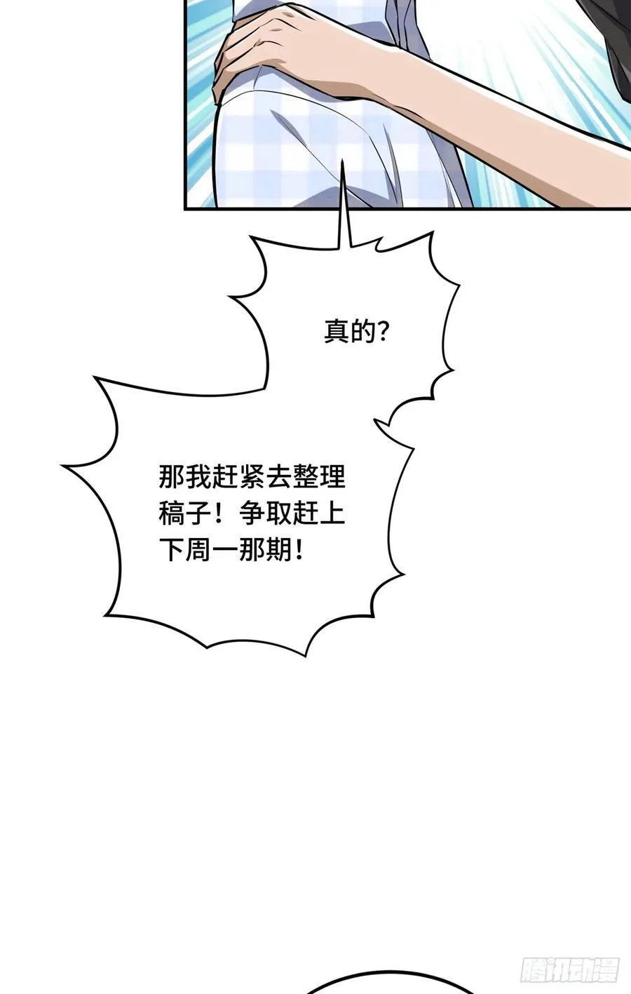 第196话 来日方长58