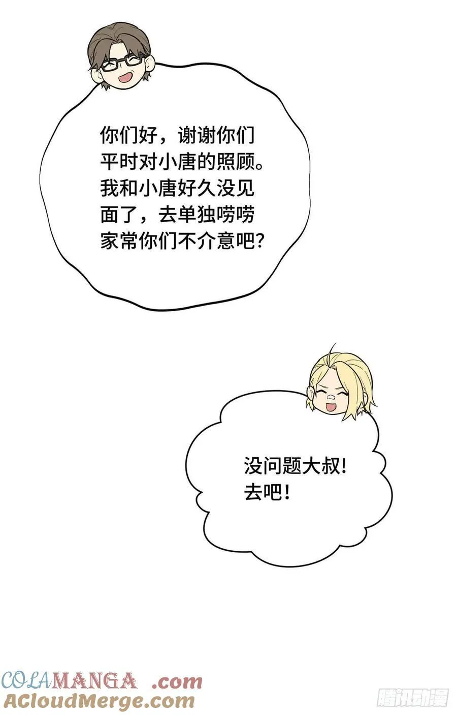 第235话 收场33