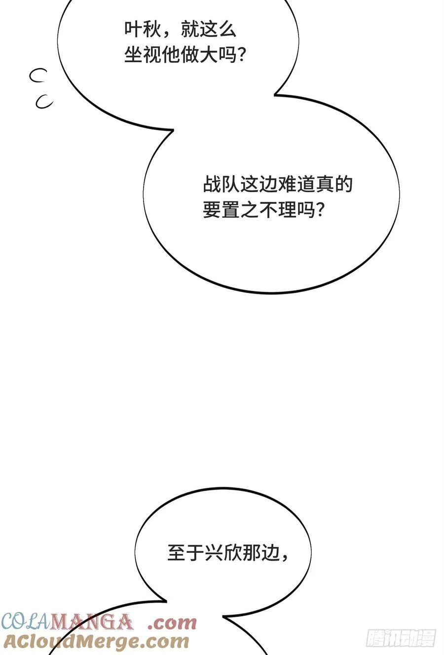 第221话 精神包袱24