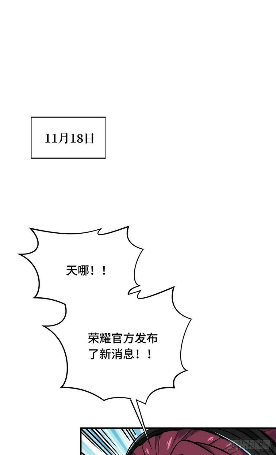 第205话 荣耀更新35
