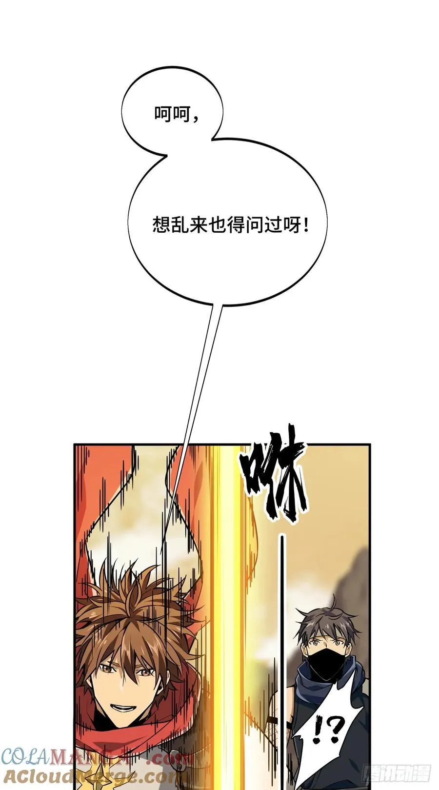 第206话 印山贼寨45