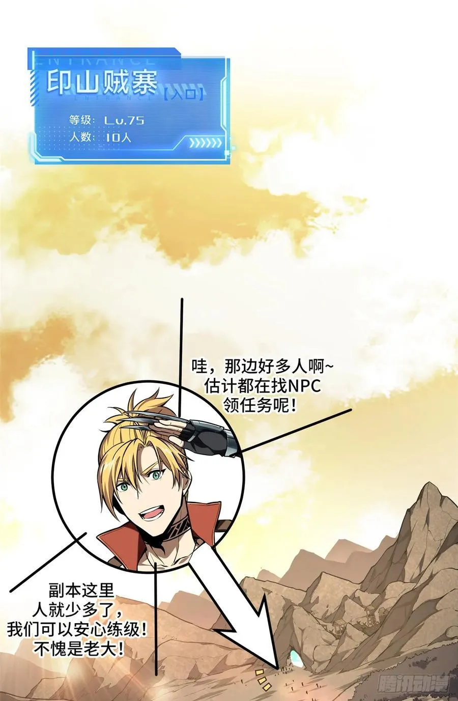 第206话 印山贼寨1