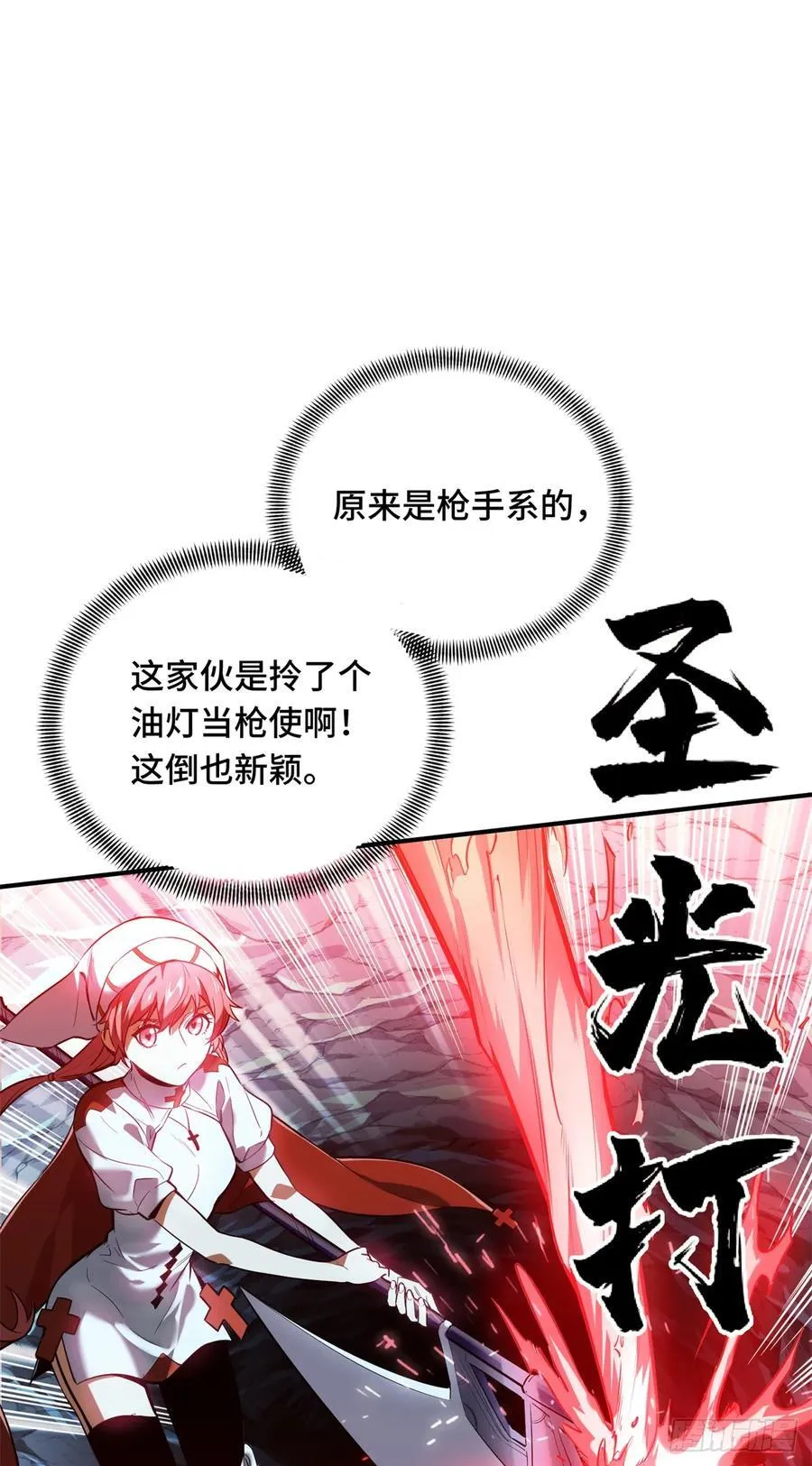 第215话 又垫底了11