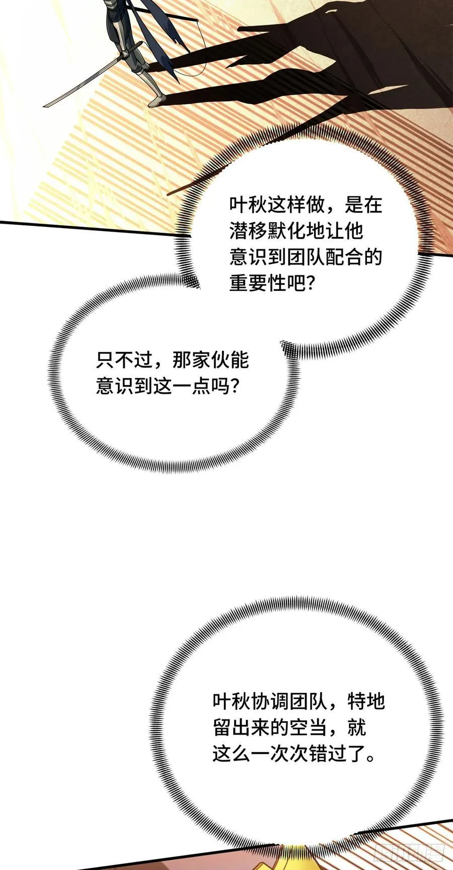 第218话 迟迟不入26
