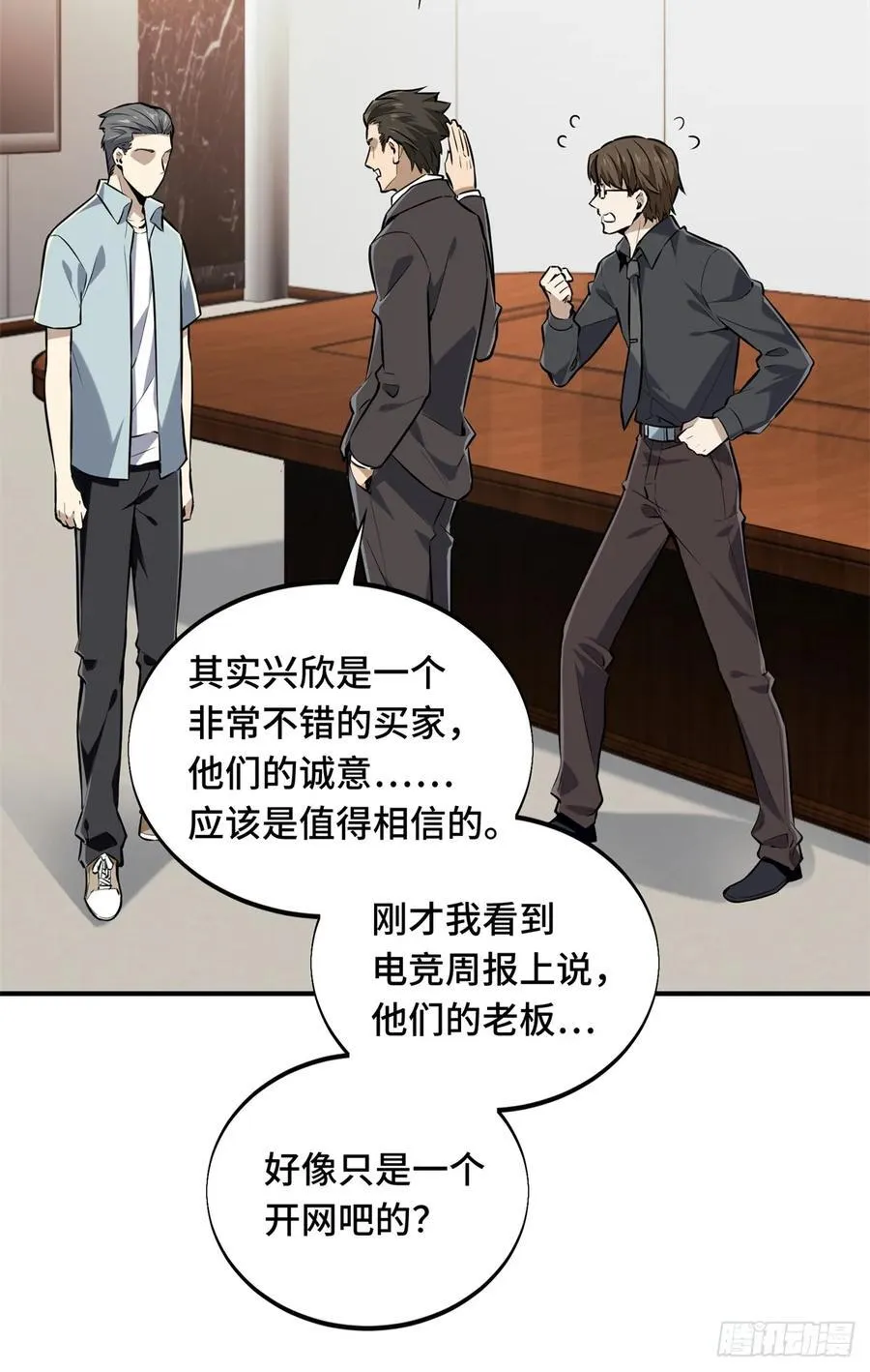 第203话 趁火打劫2
