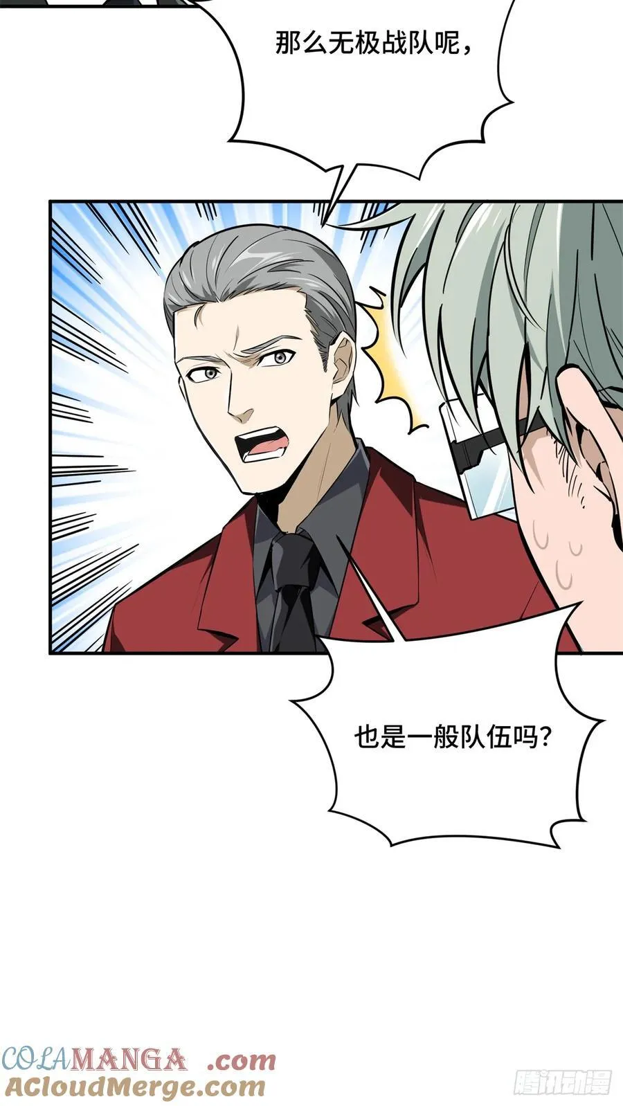 第194话 援助战法54