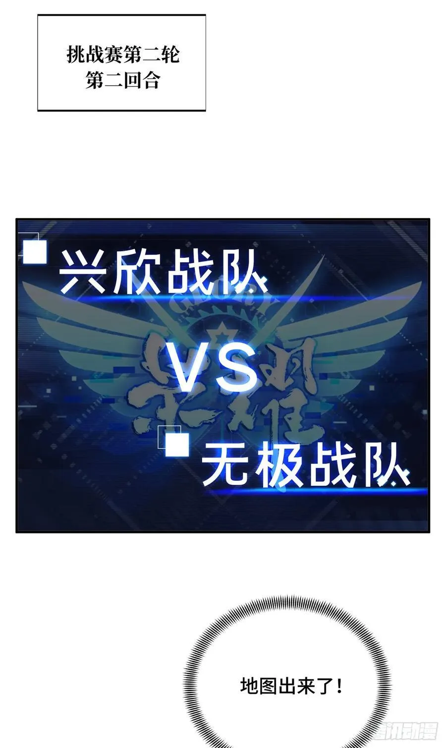 第197话 背水一战31