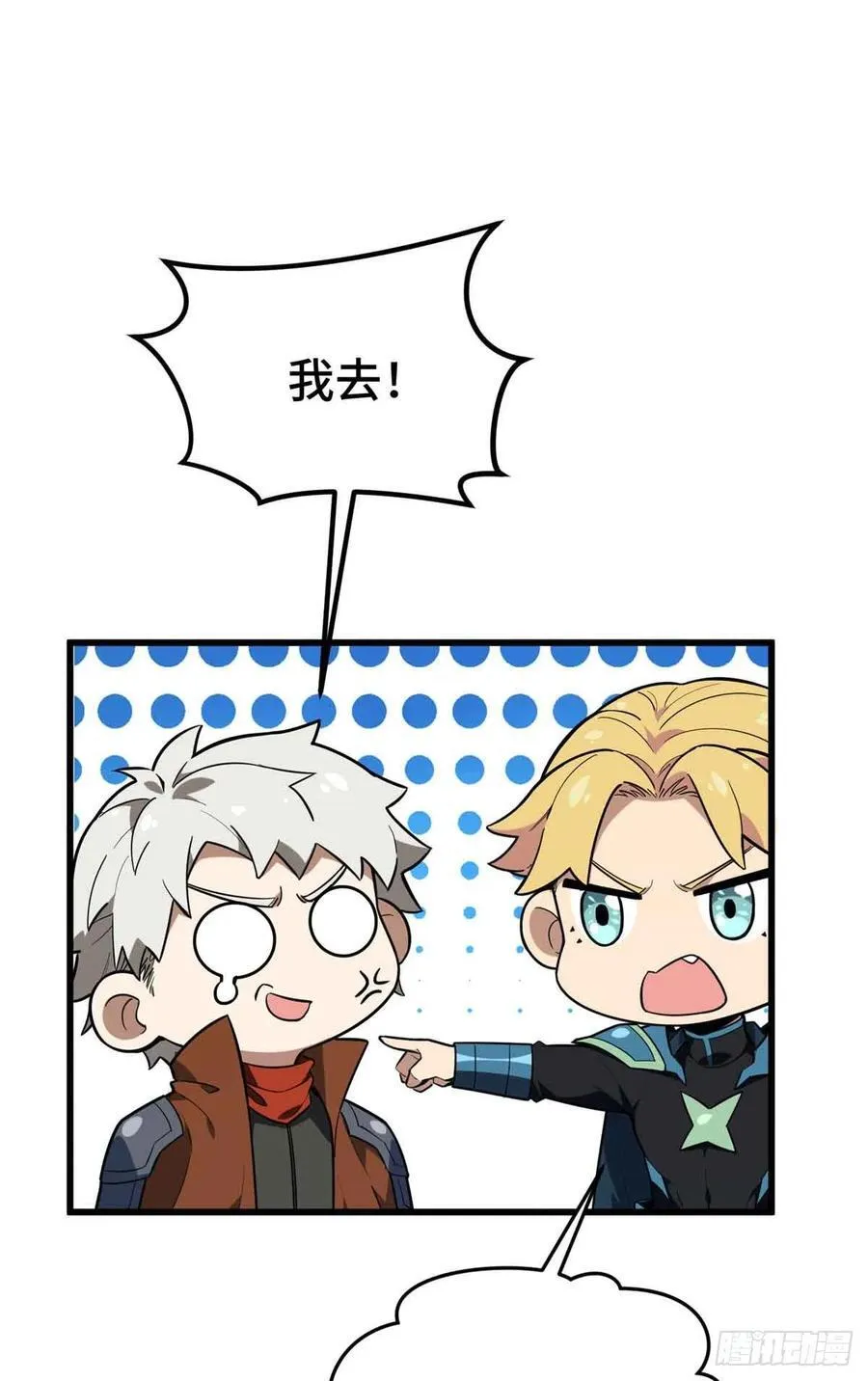 第229话 半路杀出50