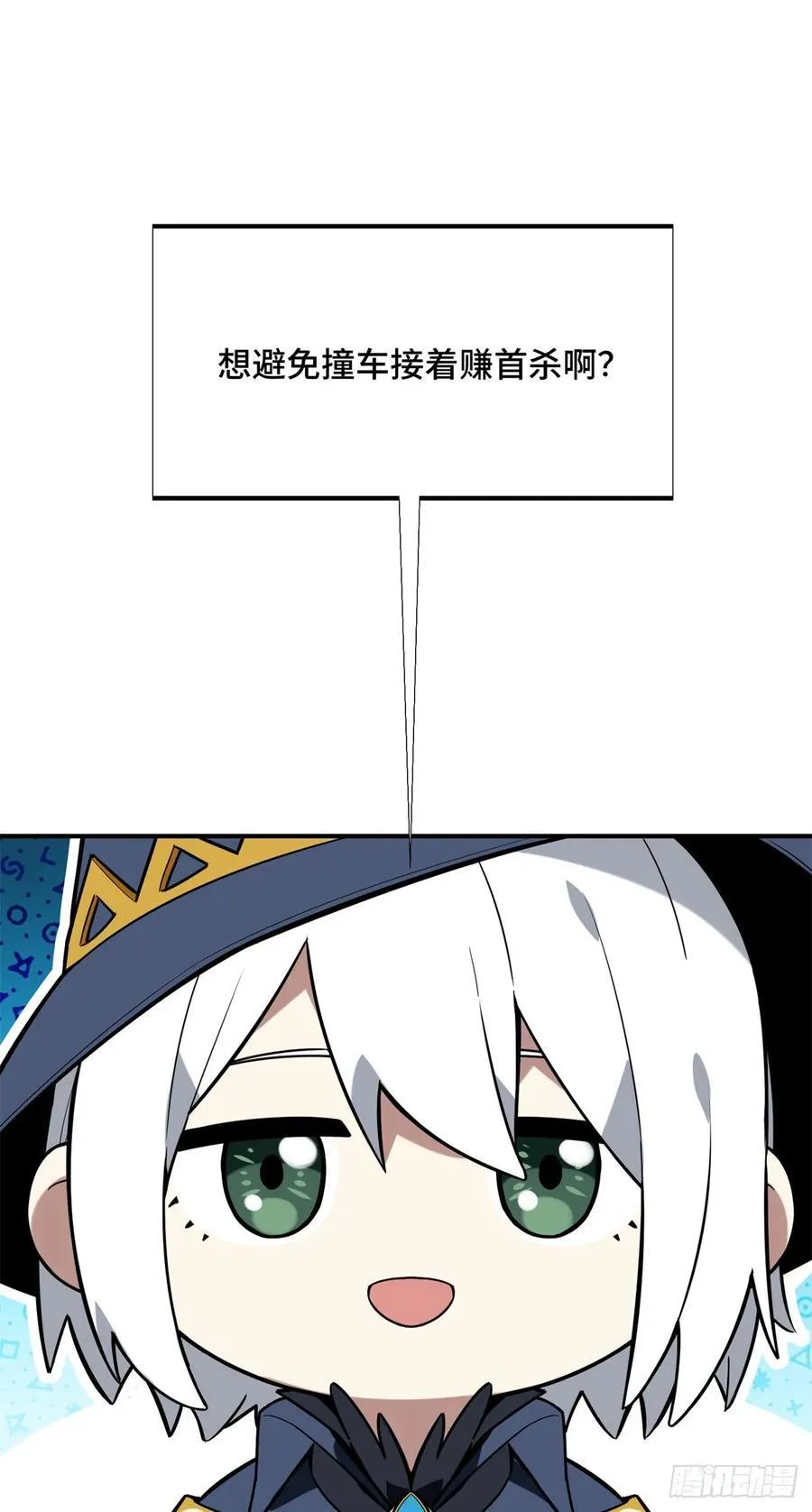 第216话20人团本，下的打143