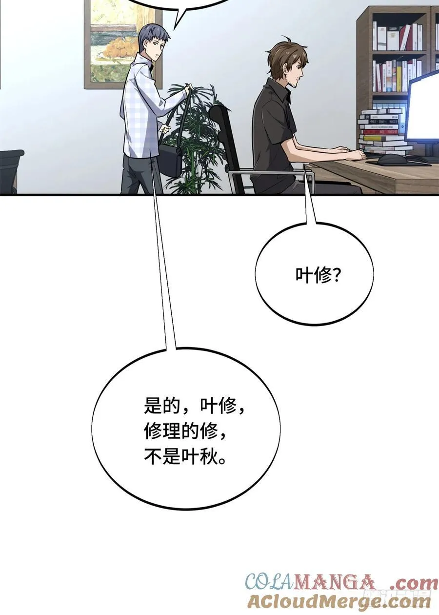 第196话 来日方长51