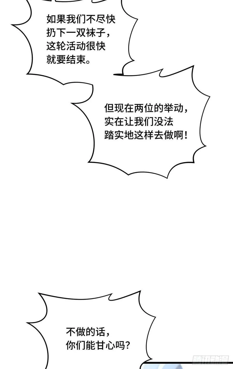 第229话 半路杀出55