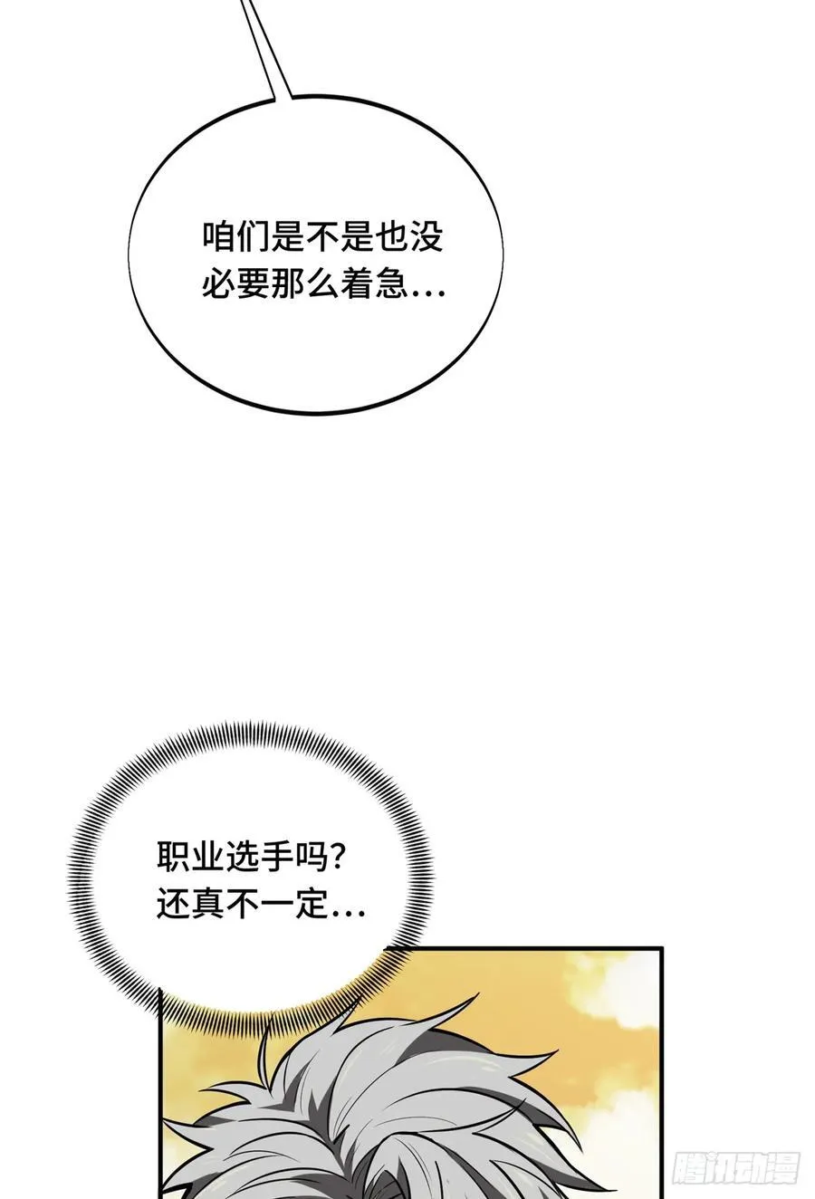 第206话 印山贼寨50