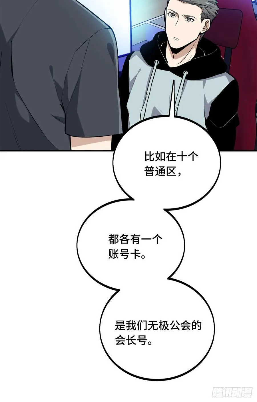 第204话 一起变得更强大55