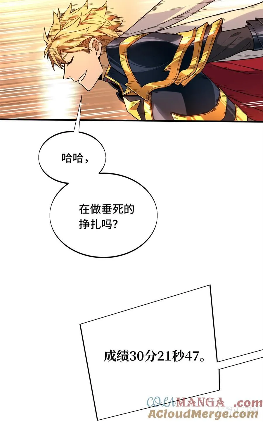 第222话 冷静下来21