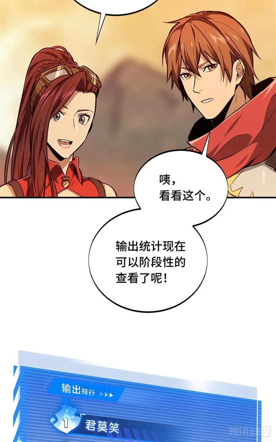 第209话 输出列表4