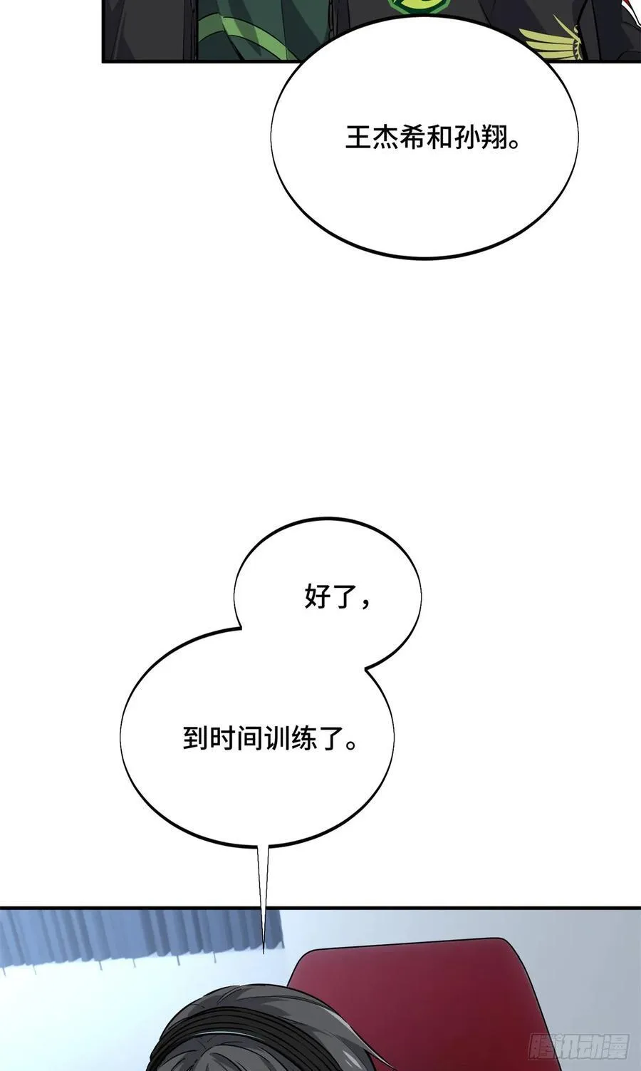 第197话 背水一战13