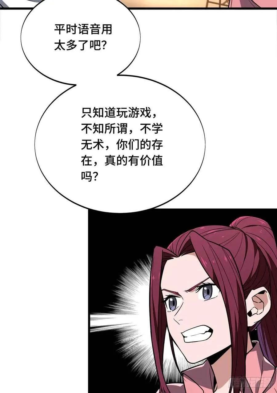 第234话 手速17