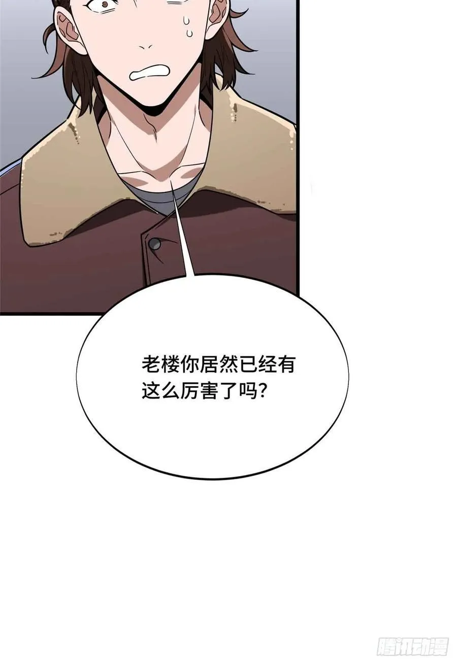 第233话 受伤的大神19