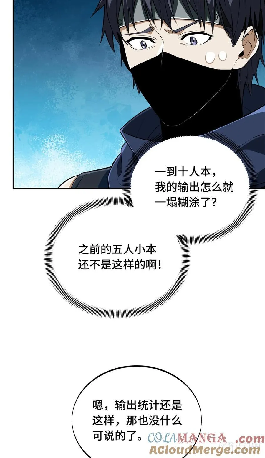 第215话 又垫底了48