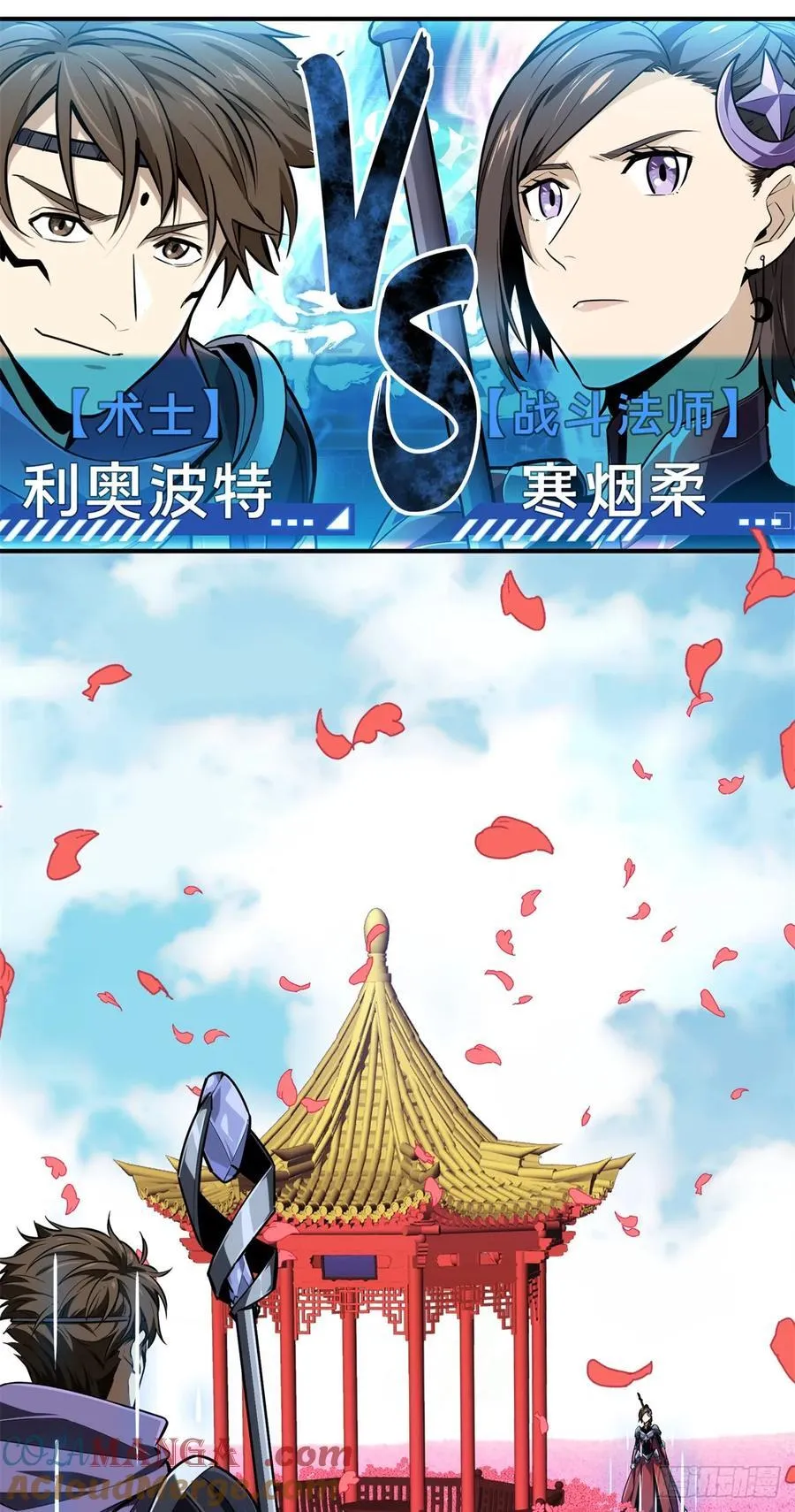 第198话 无极的战术39