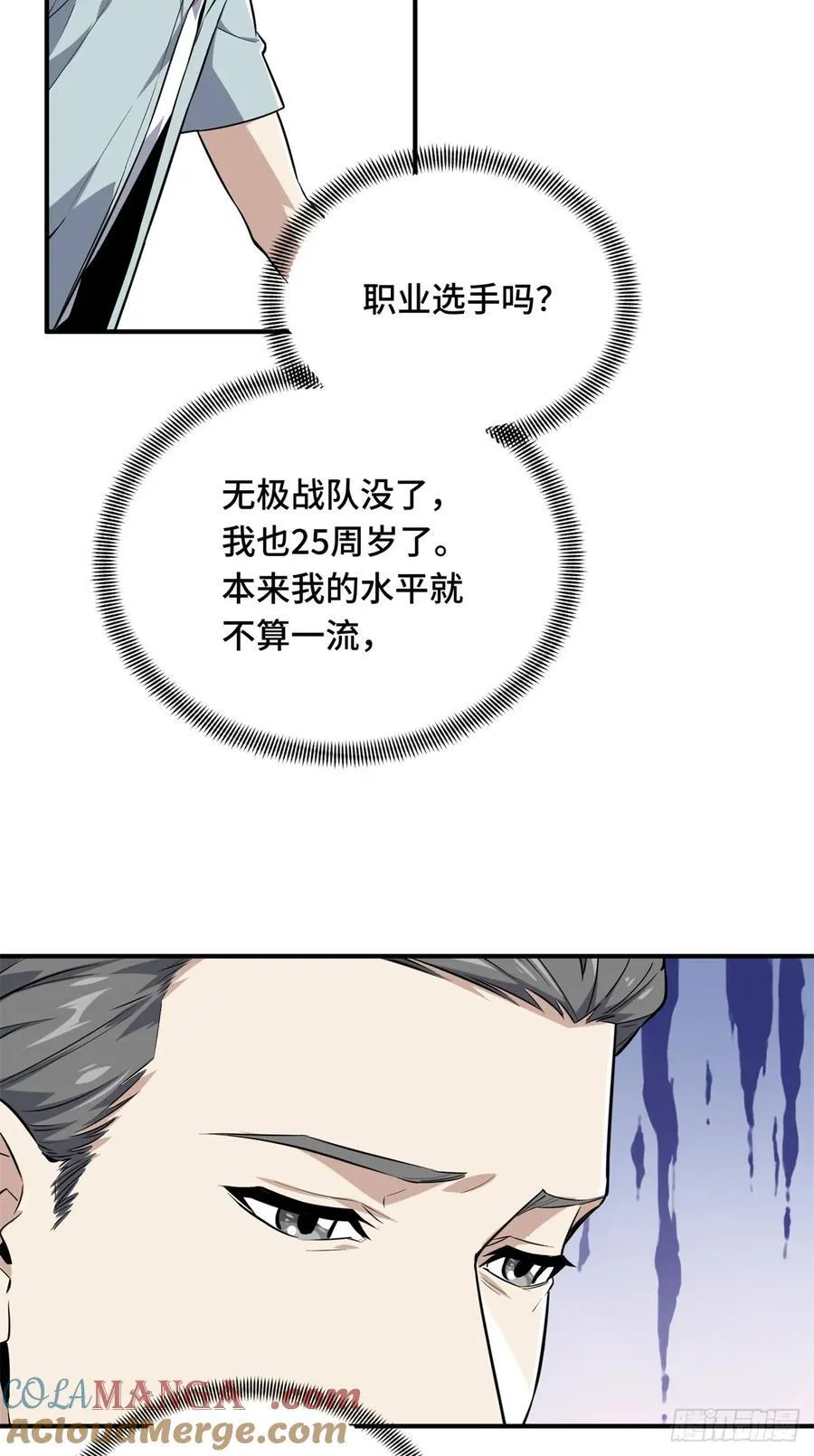 第203话 趁火打劫45